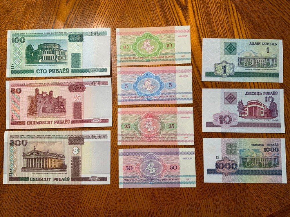 Vintage Banknote lot from Belarus.