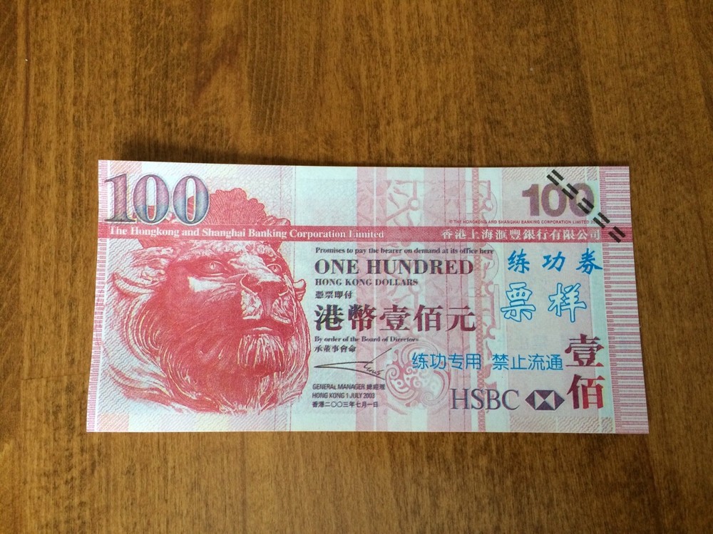HSBC Specimen Training 100 Hong Kong Dollars