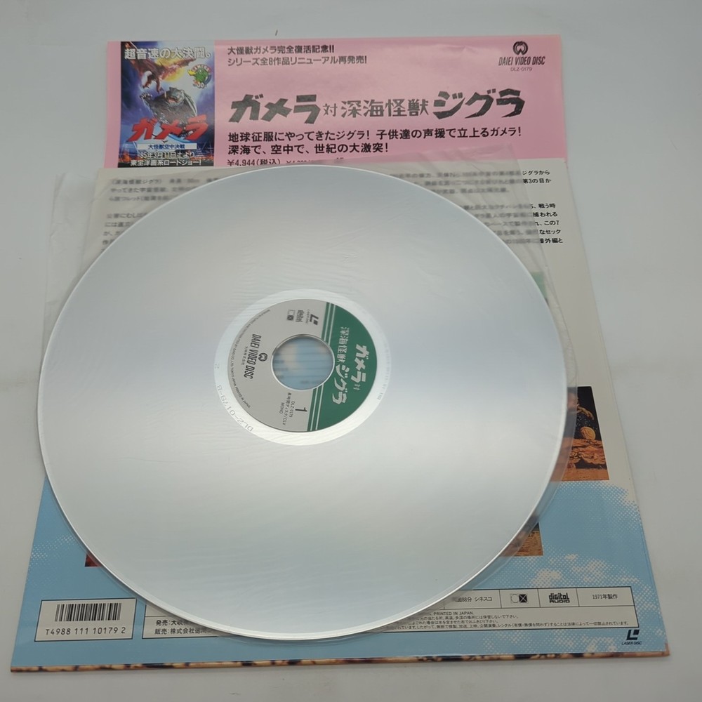 Gamera Vs Zigra (1971) Laserdisc Japan Import