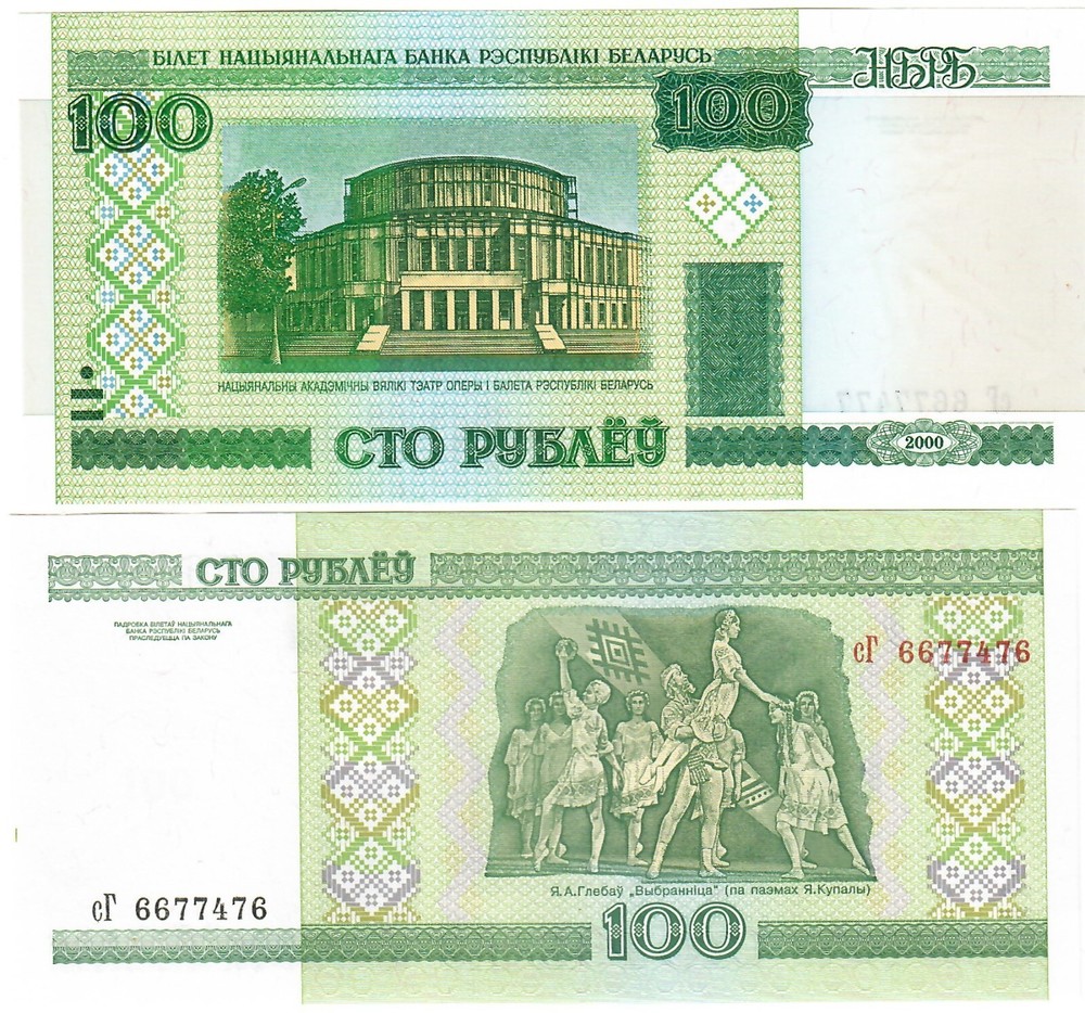 Belarus 100 Rubles 2000 (2011) UNC