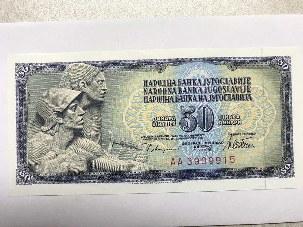 1978 Yugoslavia 50 Dinara Note CU #941