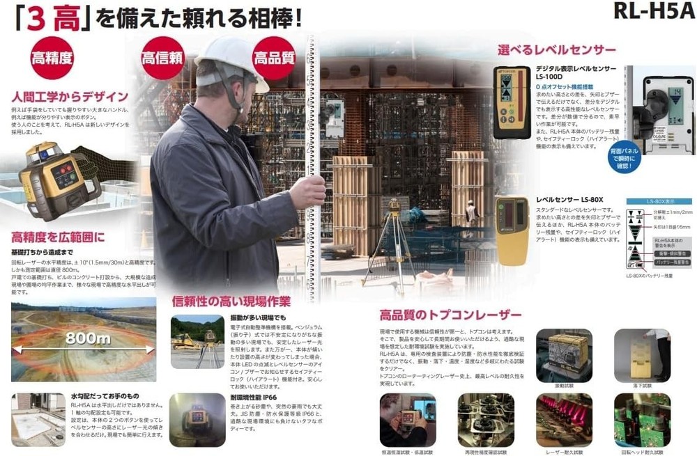 Topcon Rotating Laser RL-H5ADB