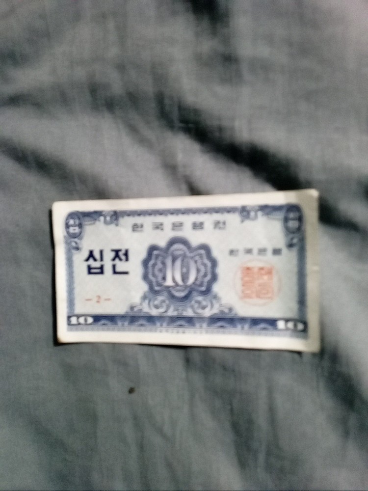 1962 10 Jeon