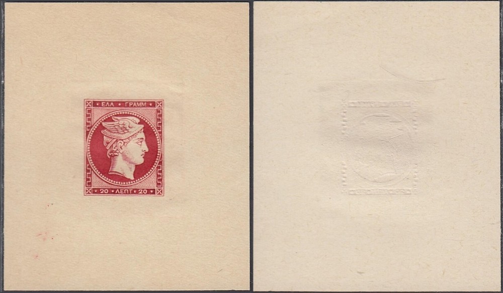 Greece 1920-Proof "DE LA PIERRE" PRIVATE ISSUE .................(EB) AR-04009