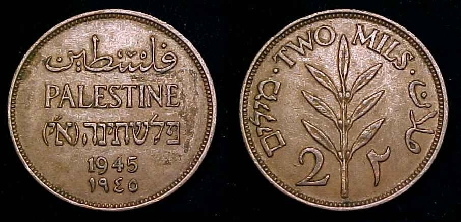 PALESTINE 1945 2 Mils VF