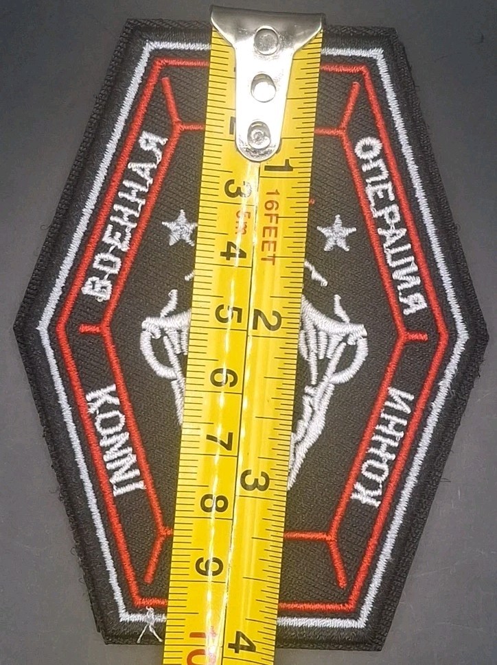 Tactical Patch