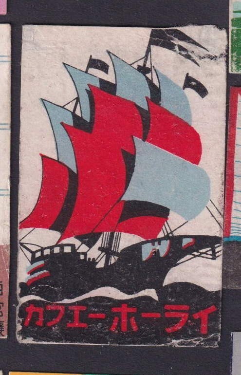 Old Matchbox label Japan BN1728483 Ship