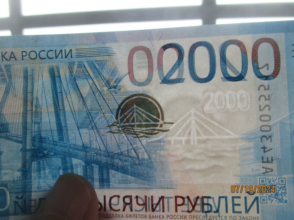 Russia 2000 Rubles, 2017, UNC