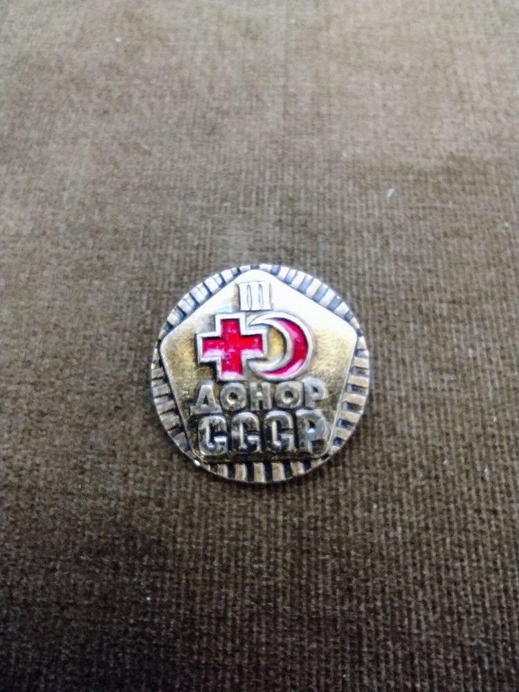 SOVIET RUSSIAN RED CROSS DONOR LAPEL PIN 2ND GRADE...