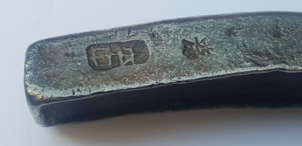 Silver ingot China King period **