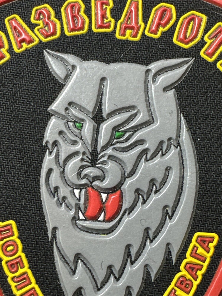 Russian Federation Army Intelligence company Patch after 2000