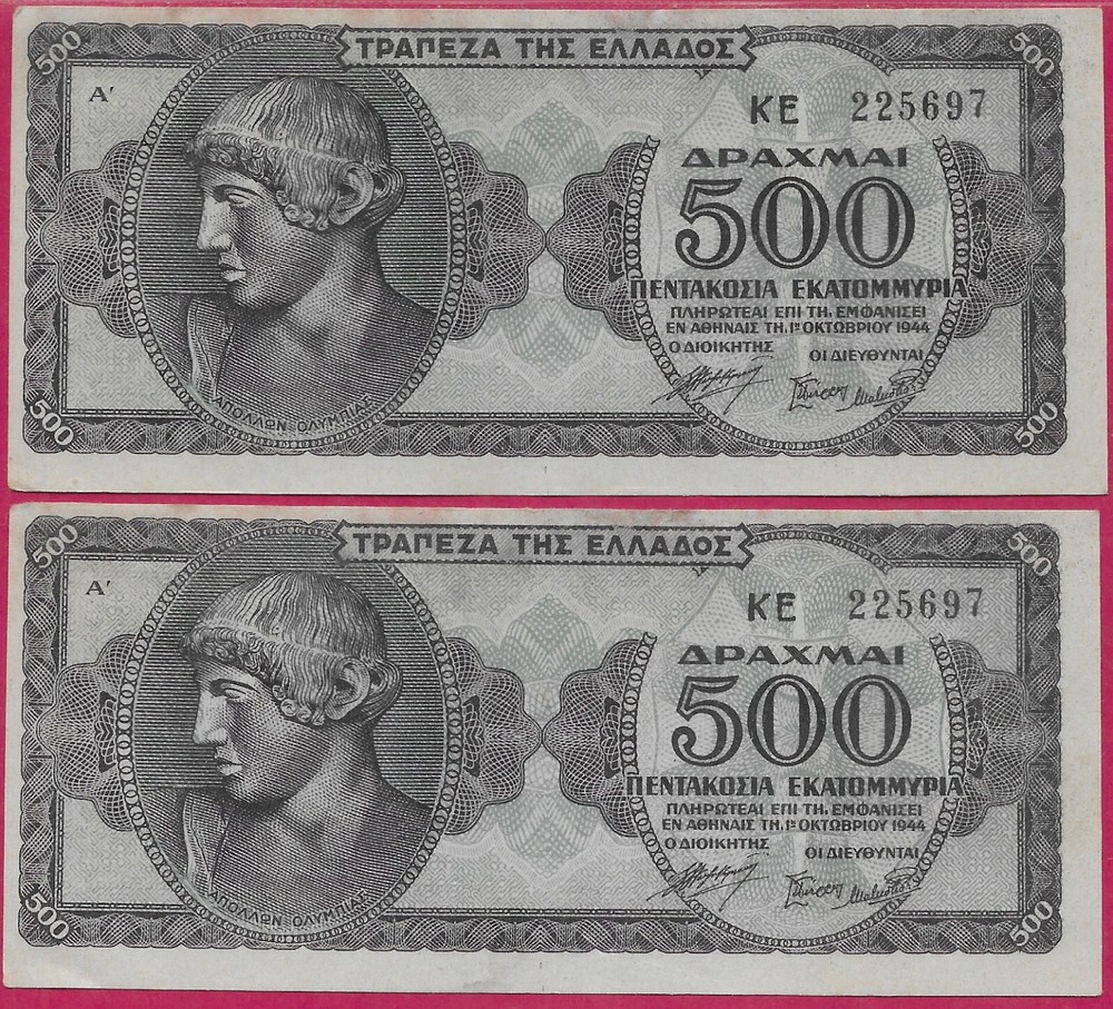 GREECE 500 DRACHMAI 1944 2 NOTES SAME SERIAL NUMBERS,APOLLO FACING FORWARD,BAS-R