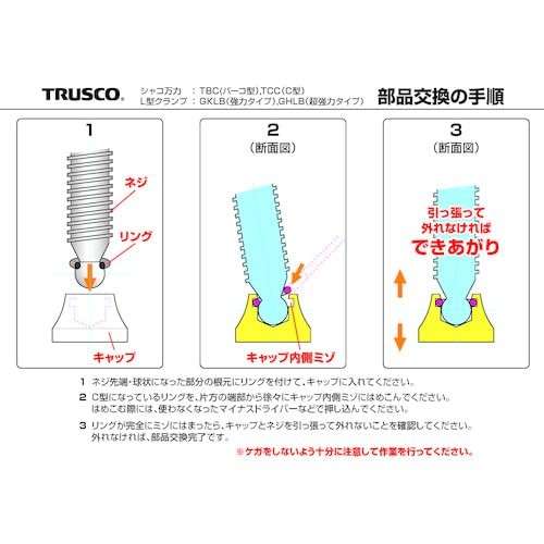 TRUSCO C-type clamping vise 75mm TCC-75N