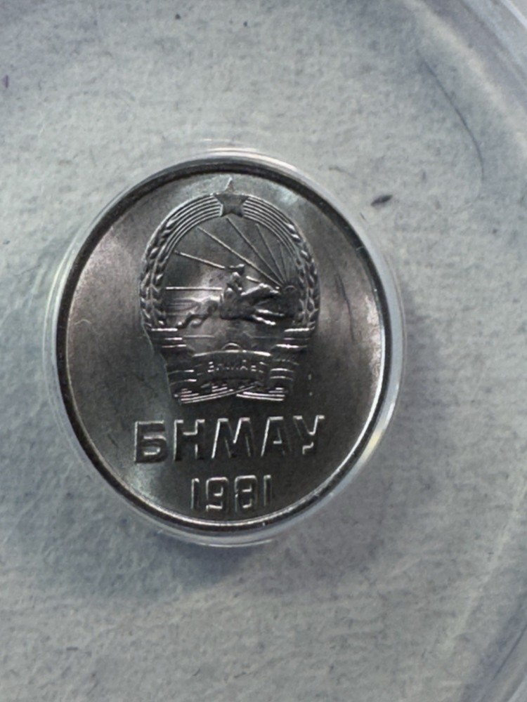 1981 Mongolia 1 Mongo Graded MS 66 by ANACS