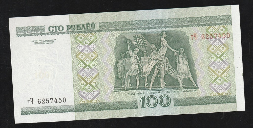 Belarus, 100 Rubles, 2000 (2011) P-26b, Ex-USSR, UNC