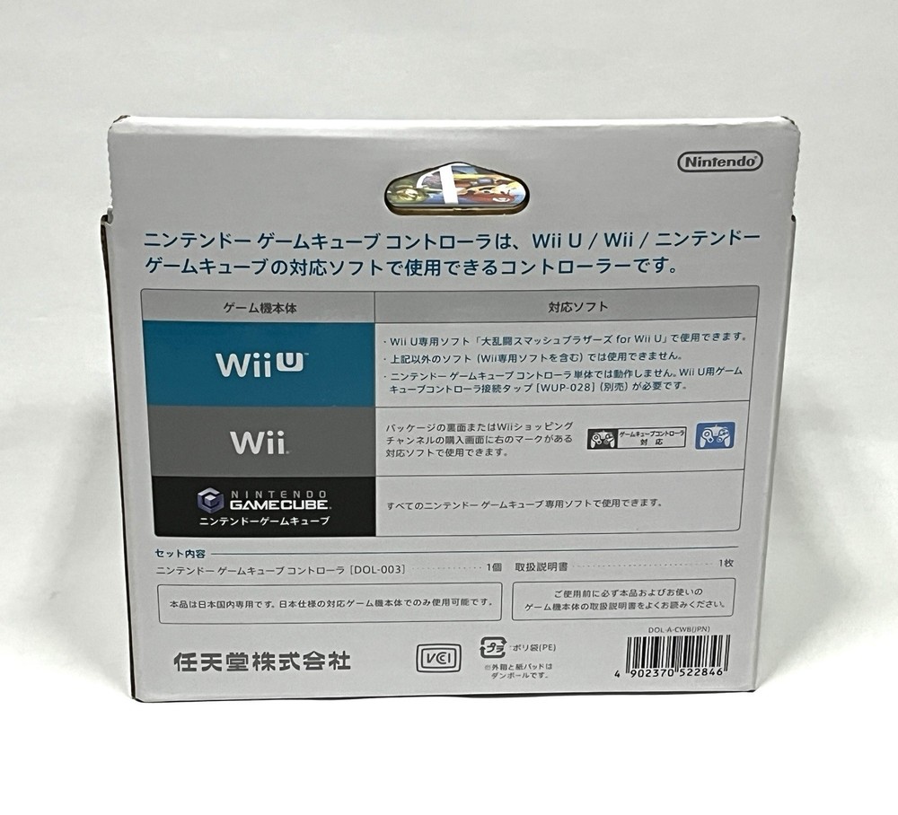 Unused Smash4 White Controller for Nintendo GameCube
