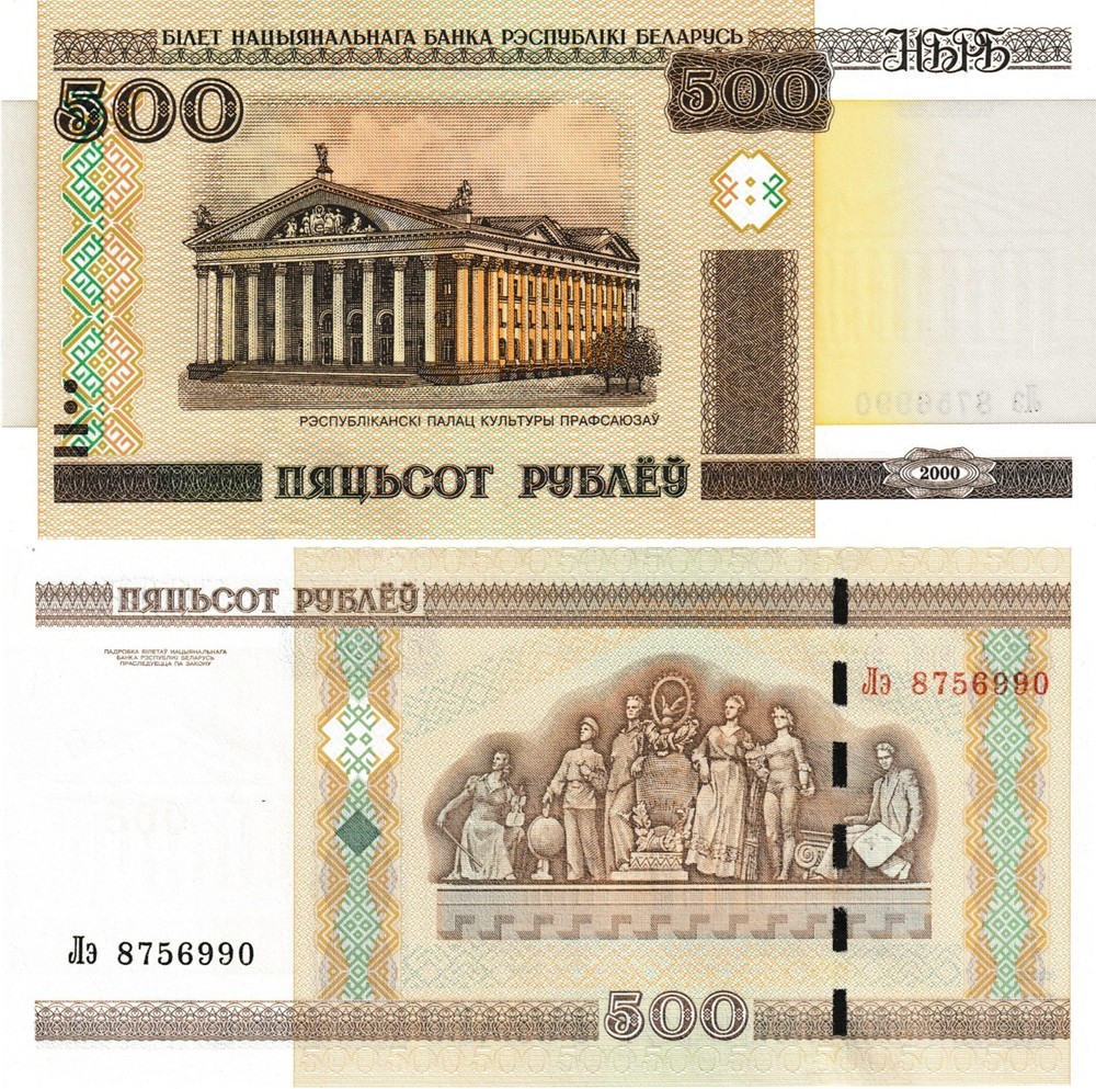 Belarus 500 Rublei, 2000 (2015), P-27b.4, Uncirculated