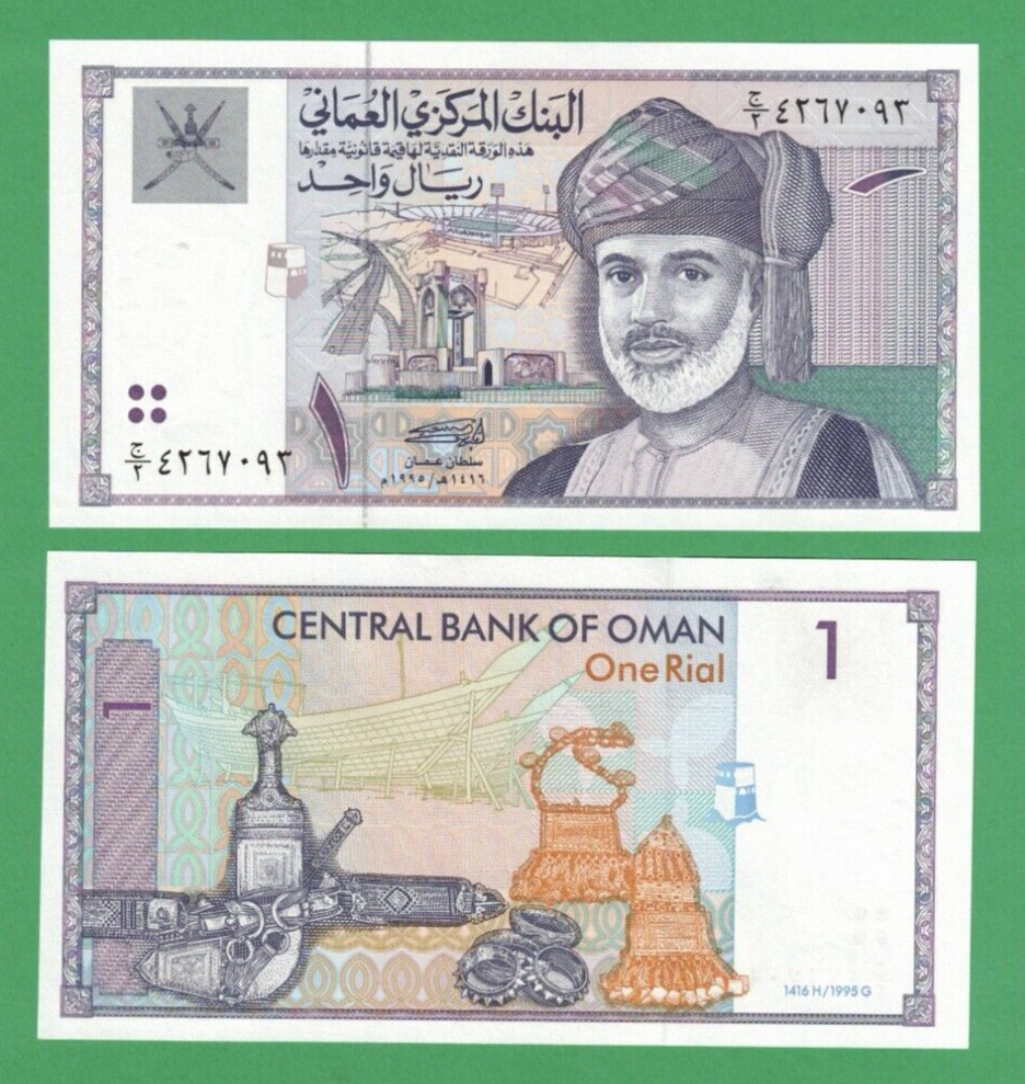Oman, 1 Rial, 1995, P-34, Omani UNC UNCIRCULATED