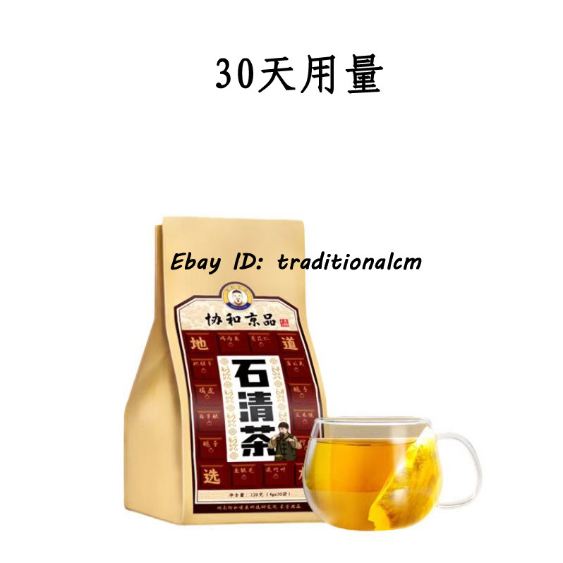 Natural Plant Longevity Recipe 鸡内金金钱草车钱草海金沙玉米须 石清茶 排石茶 排石方 30天用量