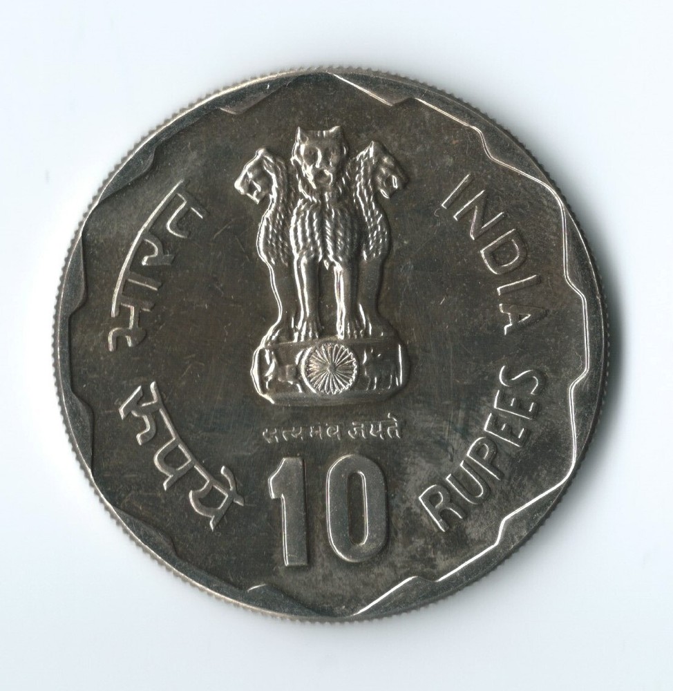 India 10 Rupees 1980 (KM#195)