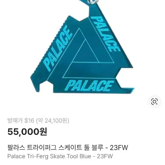 Palace Rainbow Triangle Logo Keyring Official