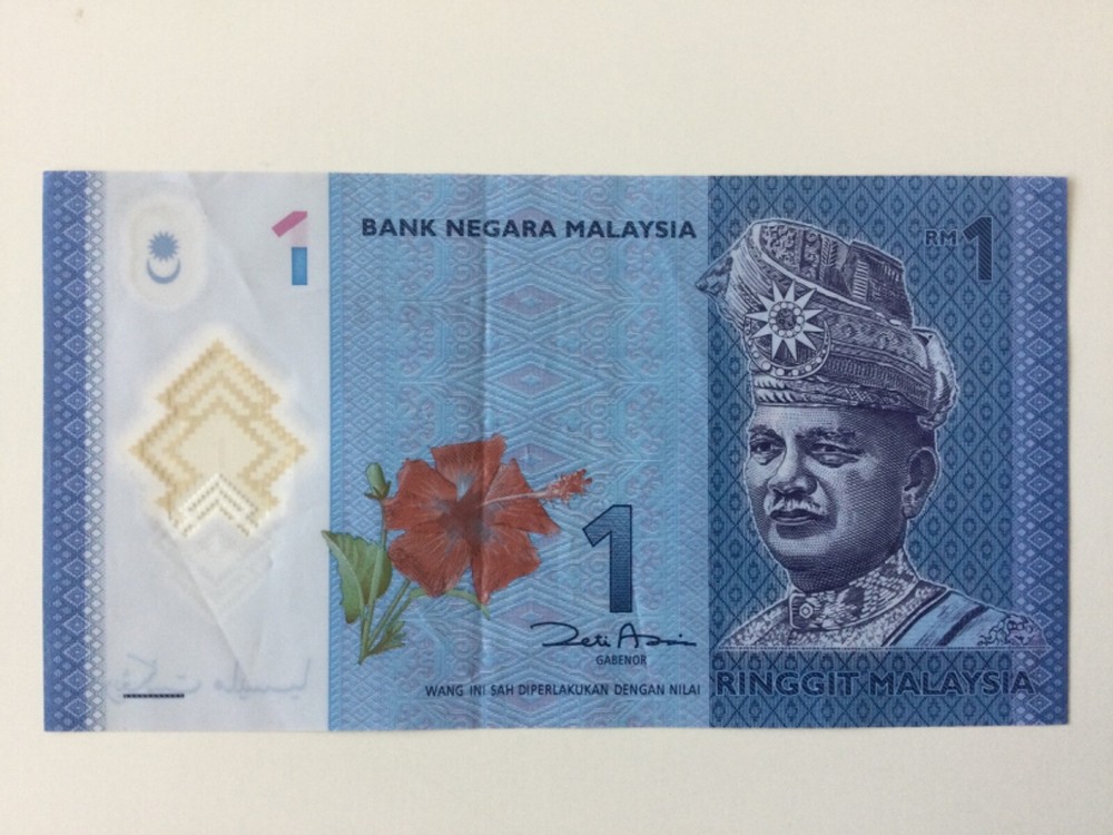 Malaysia 1 Ringgit Banknote