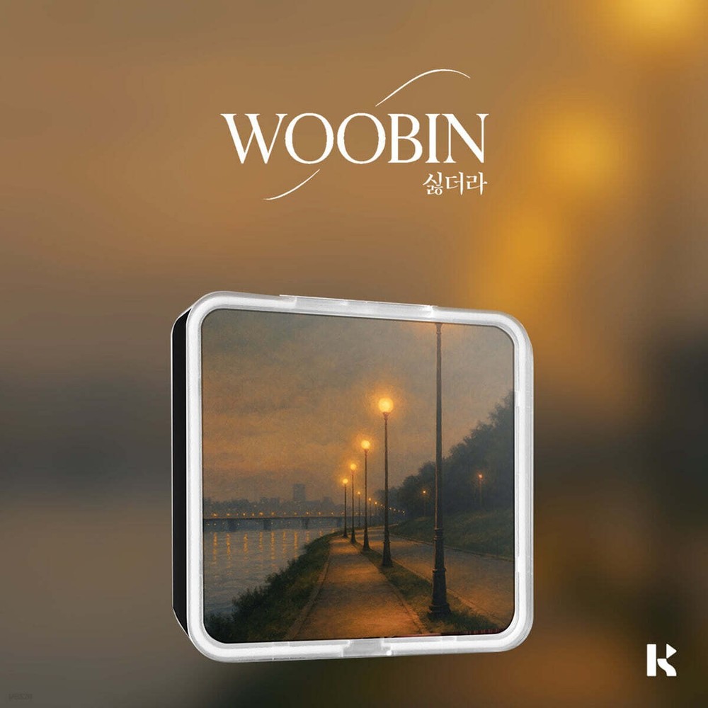 WOOBIN [I Hate It (싫더라)] KIT VER. (WBIN01SKN)