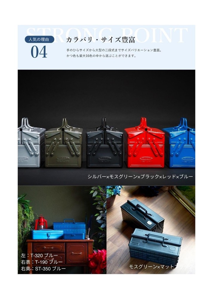 TOYO ST-350R 2-Tier Tool Box red