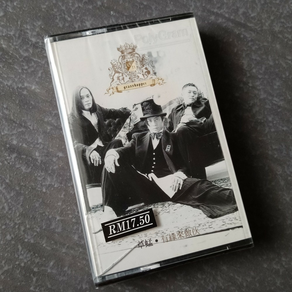 B1 - Grasshopper 草蜢 =有缘来做伙= 马来西亚版 磁带 未拆 Malaysia Cassette sealed