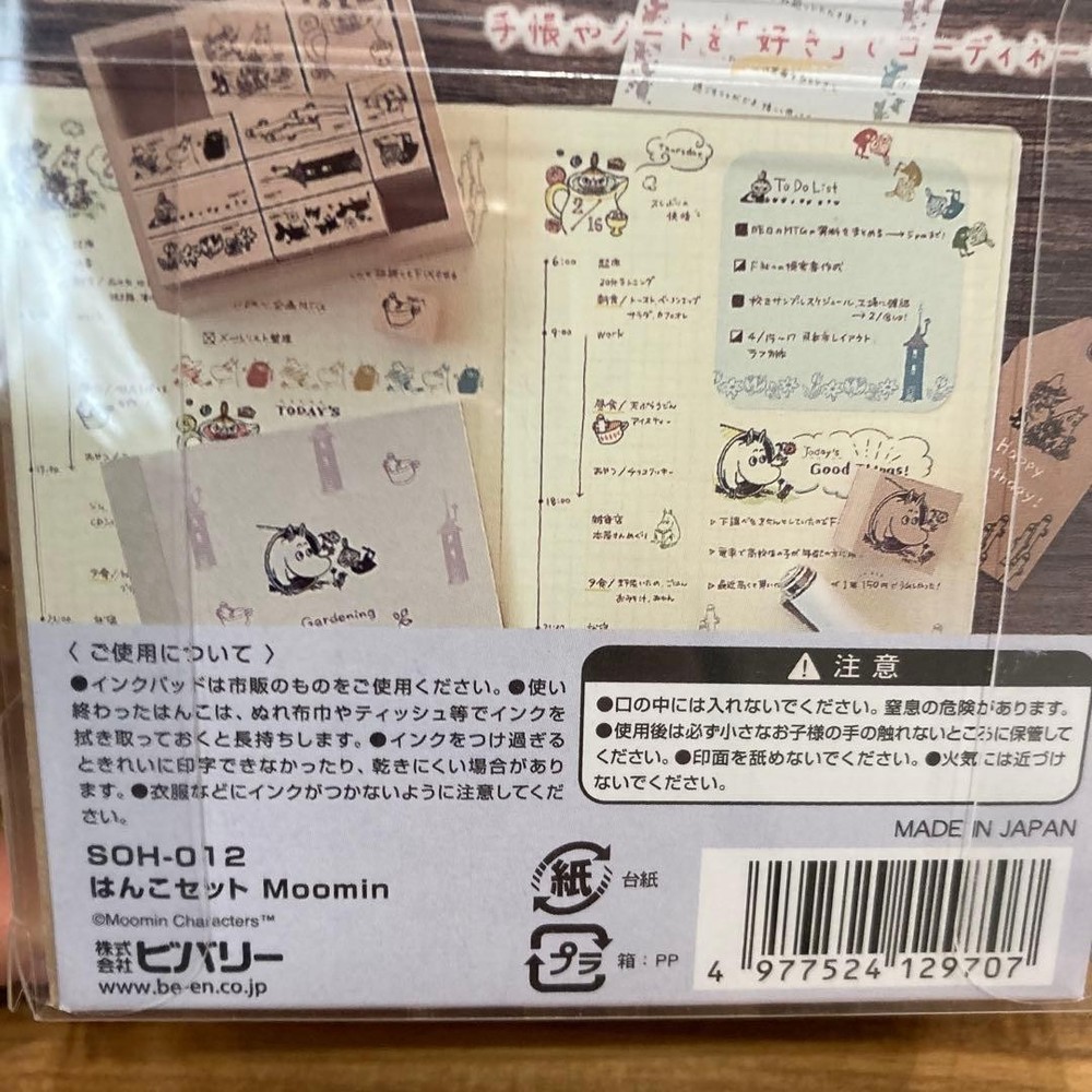 Moomin rubber stamp set #7b7886