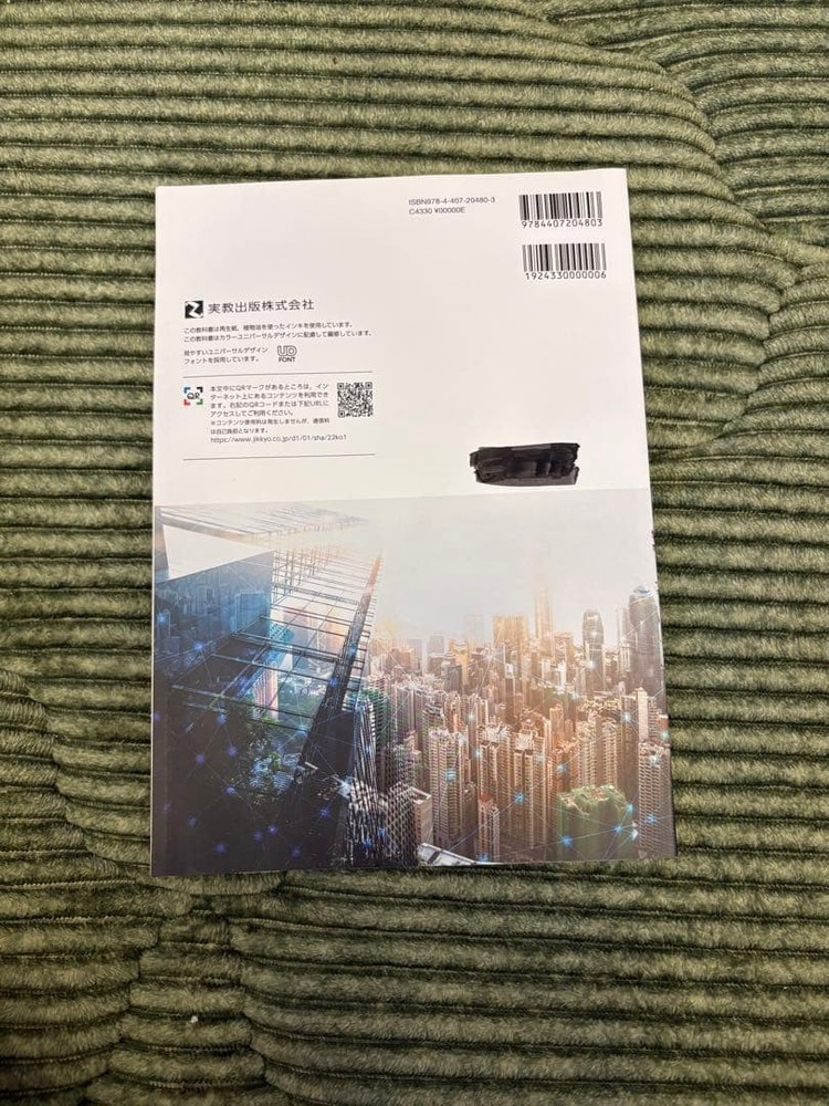 Japanese school textbook public