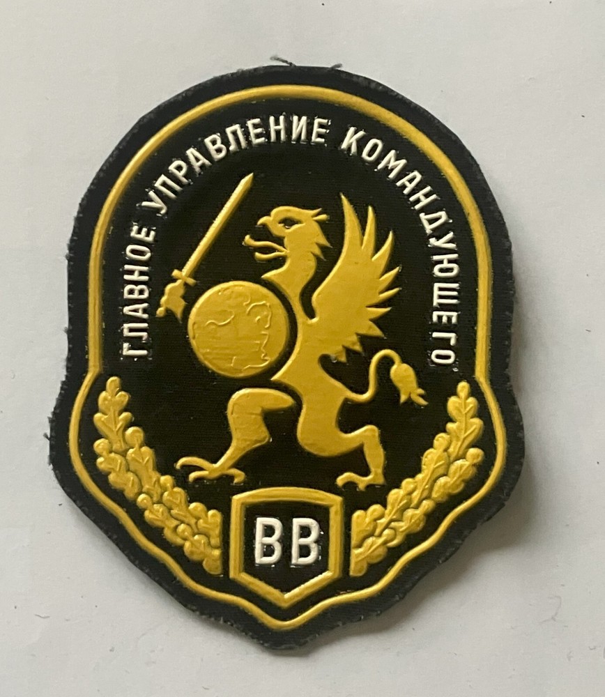 Russia, Interior Ministry Troops Central Administrative Unit shoulder patch