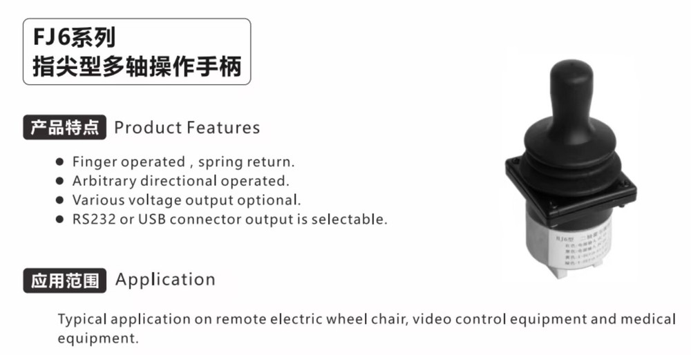 Remote Electric Video Control Equipment Industrial Controller Finger Joystick