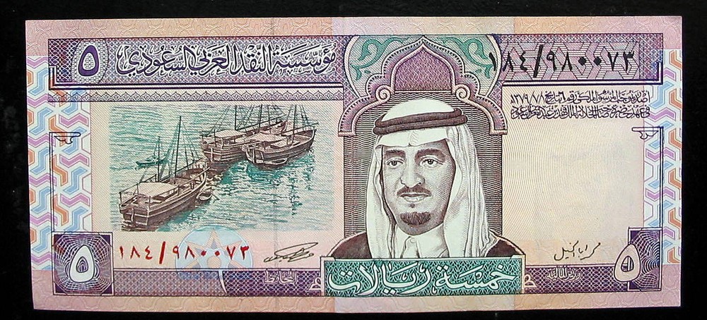 SAUDI ARABIA 5 RIYALS 1983