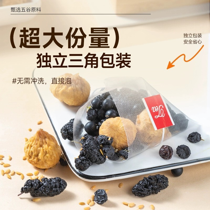 Seed Cycle Tea Natural Progesterone Tea 100 g 天然黄体酮茶养雌茶