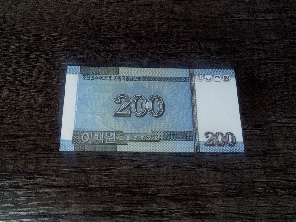 200 Won KOREA 2005