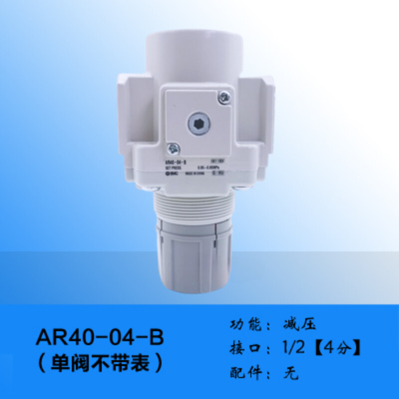 1PCS NEW FOR SMC pressure reducing valve AR40-04-B