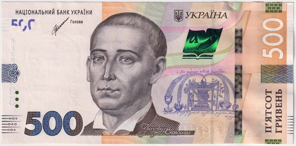 UKRAINE -- 500 Hryven 2021