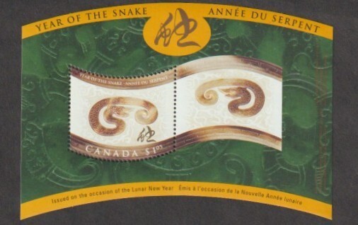 Canada FS 1884 Année du serpent