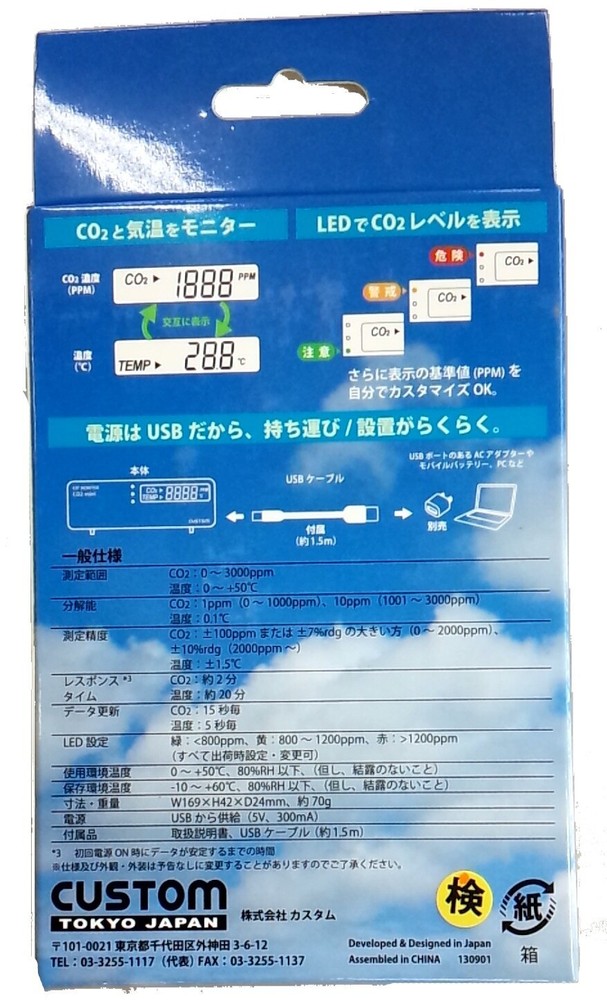 Custom CO2 Monitor CO2-Mini