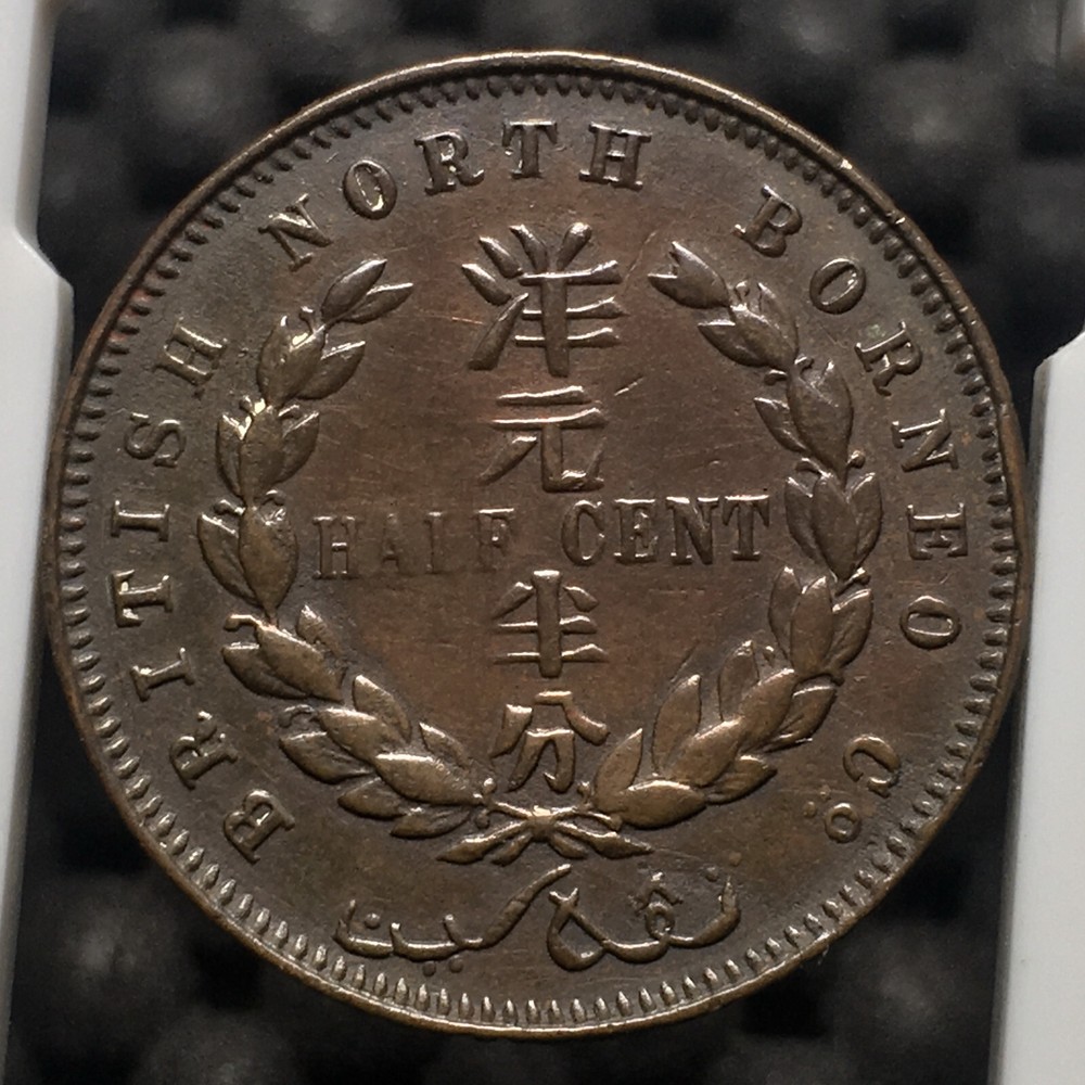 BRITISH NORTH BORNEO 1891 1/2 HALF CENT KM1
