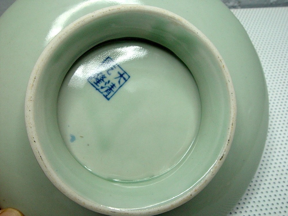 Chinese Porcelain Plate #1