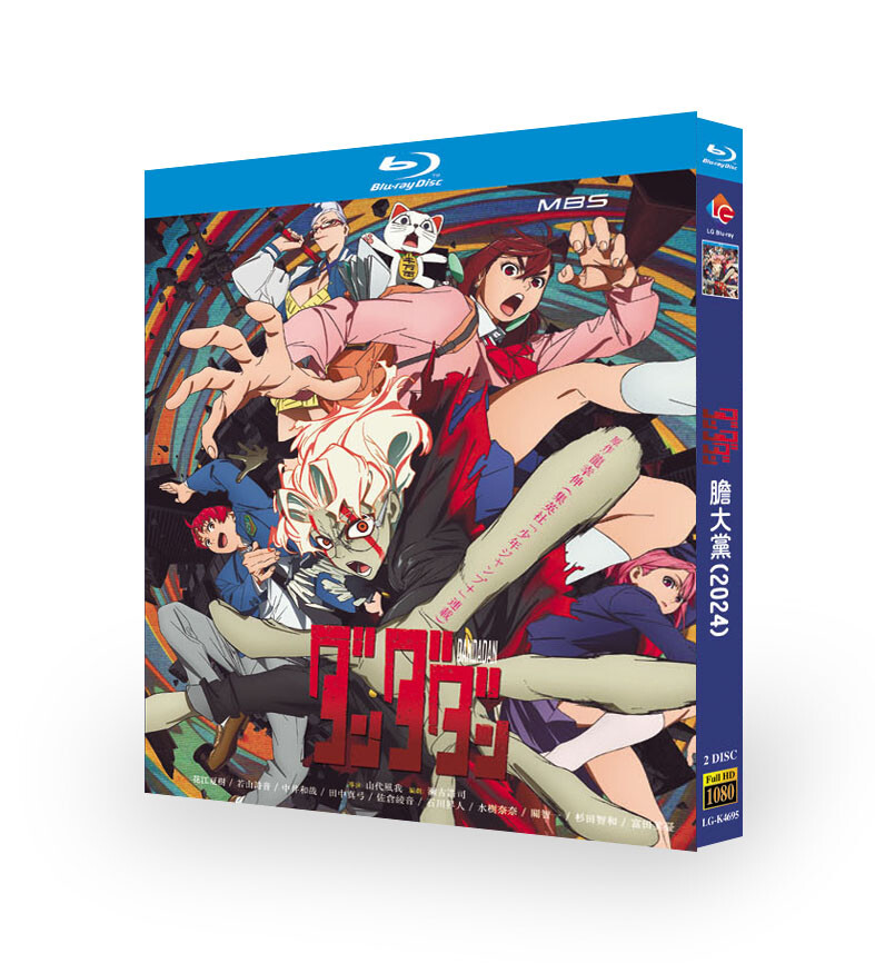 ダンダダン / Dandadan (2024) Series 2-Disc Box Set