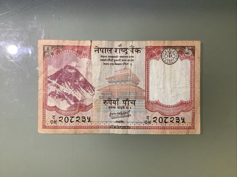 Nepal 5 Rupees 2020 Circulated