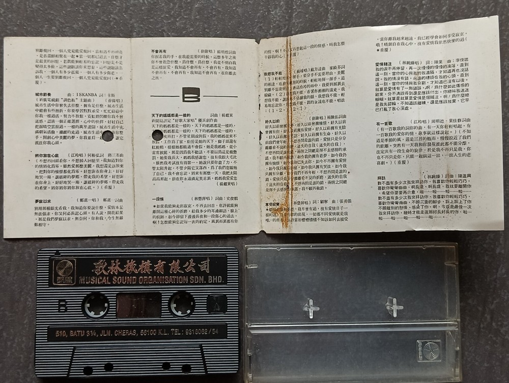 B- 林慧萍 徐玮 江玲 =16首巨星畅销金曲= 马来西亚版 磁带 Malaysia Cassette