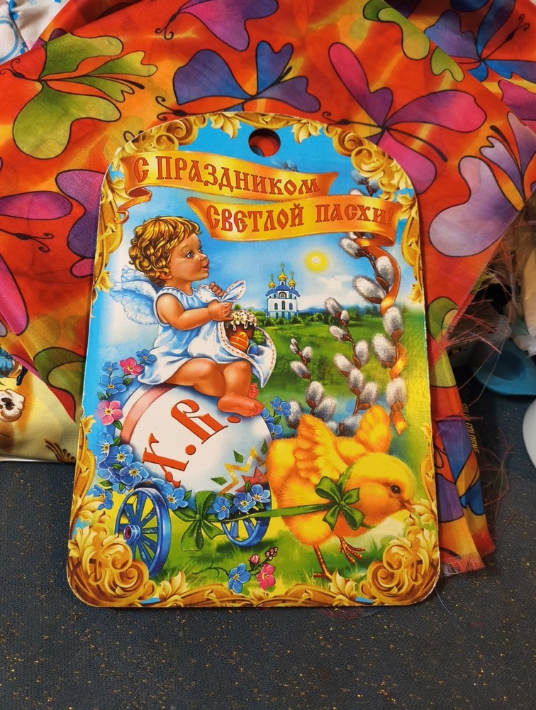 Russian Easter Wall Plaque Wall Hanger