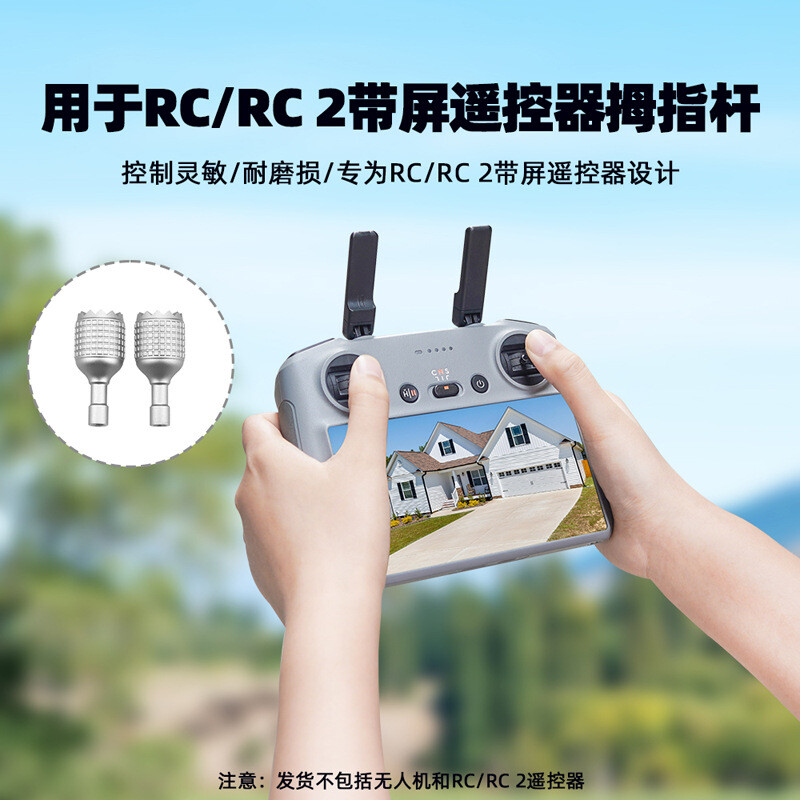 For DJI MINI 3/4PRO Remote Control Joystick Mavic 3 Thumb Stick Joystick RC2 ***