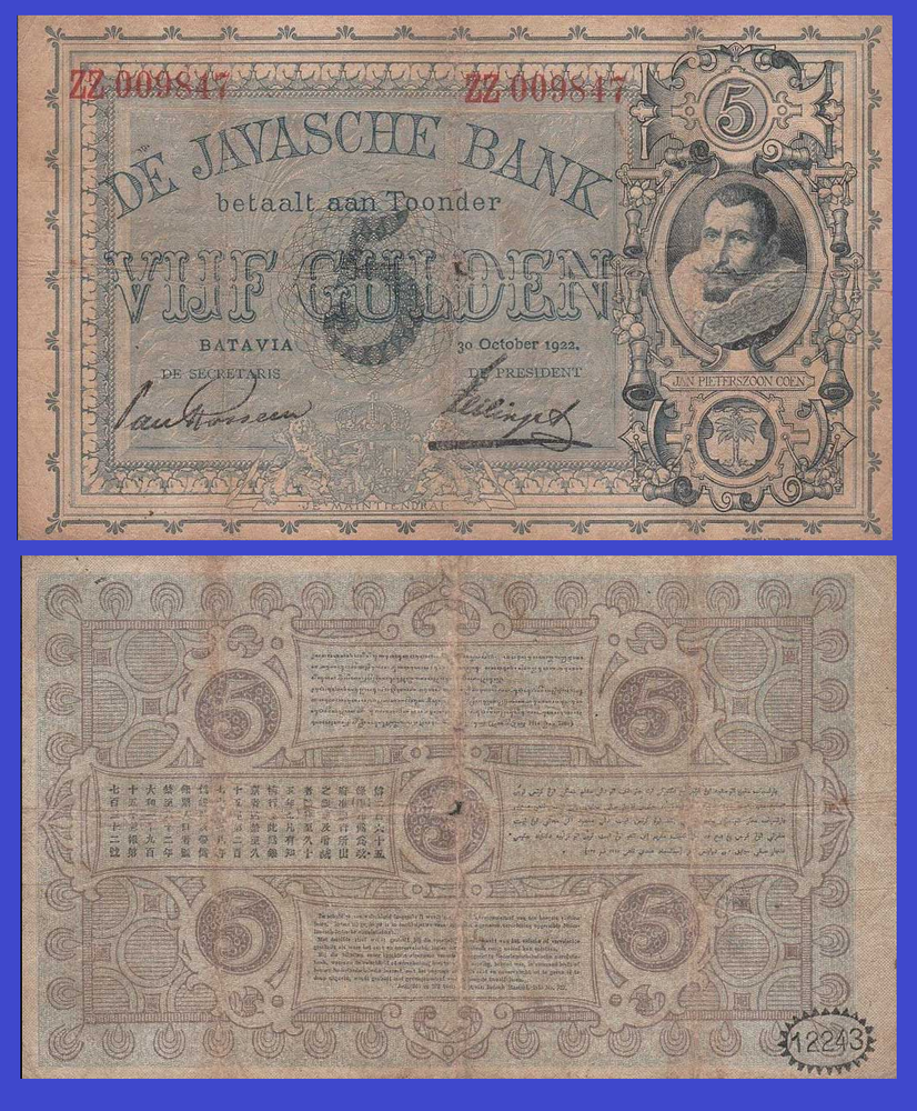 NETHERLANDS INDIES 5 GULDEN 1920 /- Copy