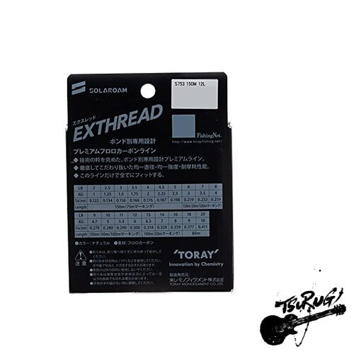 Toray Solalome Exred 150m 6lb