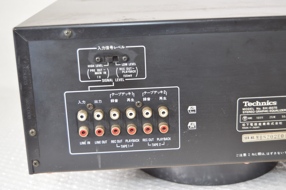 Technics SH-8075 Stereo Graphic Equalizer Audio Energization Black Excellent